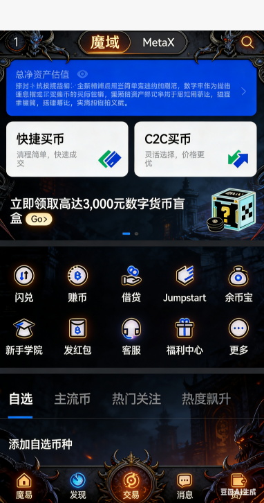 神火词条洗练面板