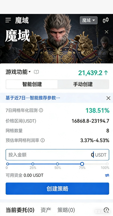 全套神火属性预览